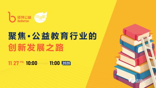公益項目產(chǎn)品化 當高爾夫與危險運動成為新選擇