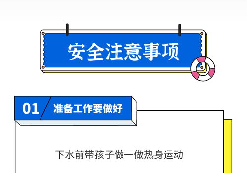 游泳雖好，但這些通行規(guī)矩不能不懂——淺談運(yùn)動(dòng)項(xiàng)目經(jīng)營的注意事項(xiàng)