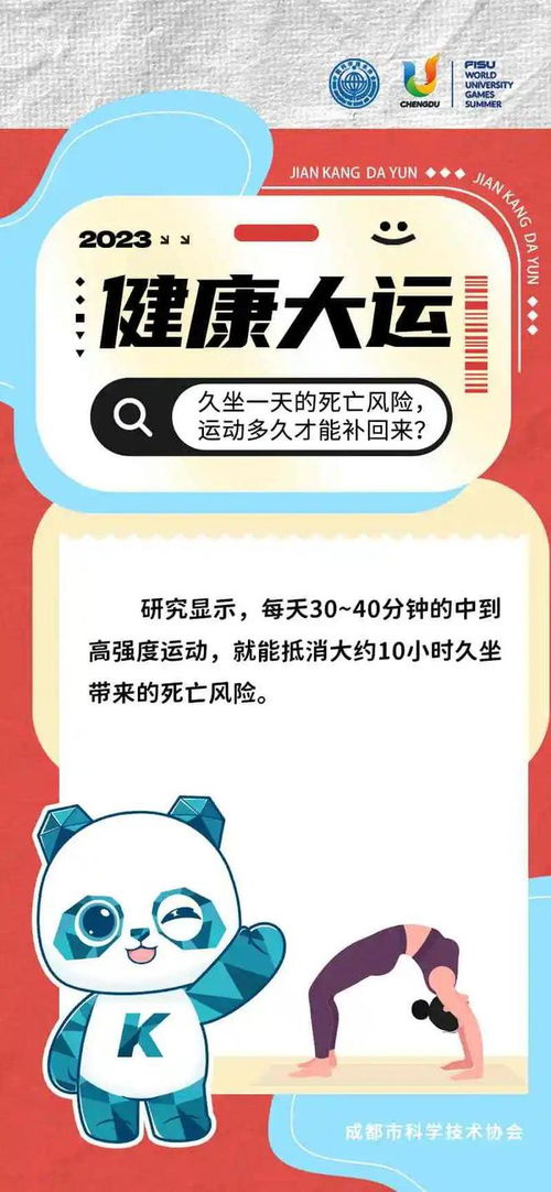 健康大運(yùn)④ 哪些運(yùn)動(dòng)項(xiàng)目延壽效果最好 沒有額外時(shí)間運(yùn)動(dòng)怎么辦